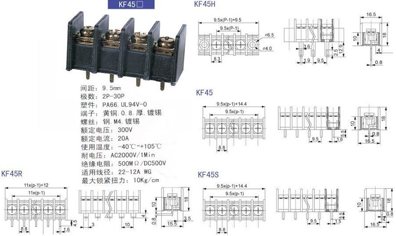 ترمینال KF45-7pin