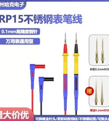 پراب مولتی متر سیلیکونی برند MECHANIC مدل RP15 با سری قابل تعویض
